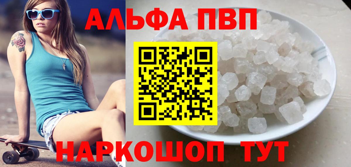 APVP крисы CK Ирбит