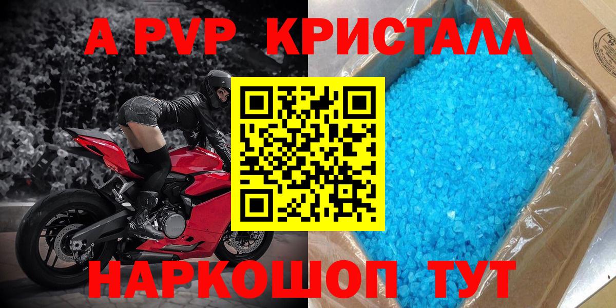 A-PVP мука  APVP Соль  Ирбит  Вход с VPN  сколько стоит  А ПВП VHQ  A-PVP 