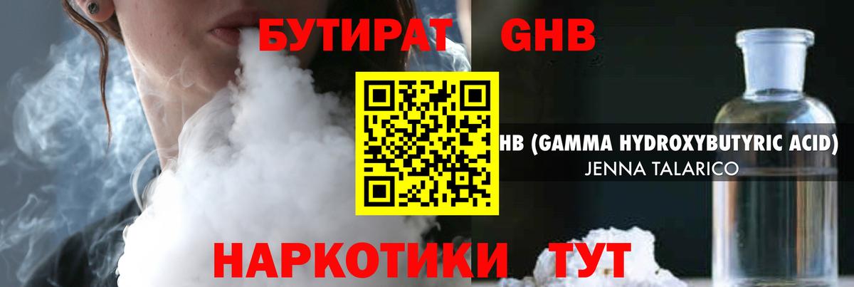 Бутират  Вход с VPN  Ирбит  Бутират бутик 