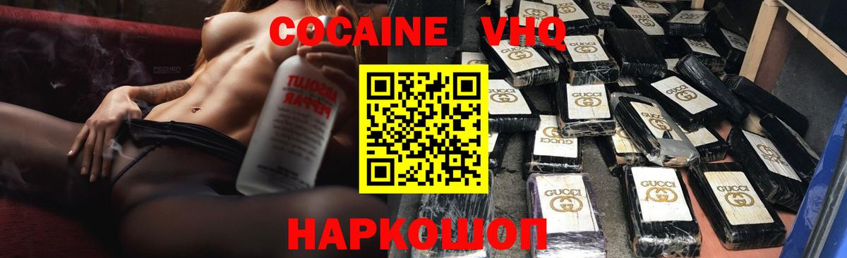 КОКАИН Боливия Ирбит