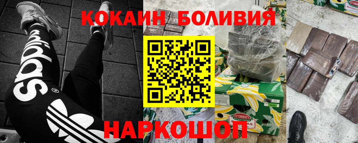 COCAIN Эквадор  Кокаин 98%  Вход с VPN  Ирбит 