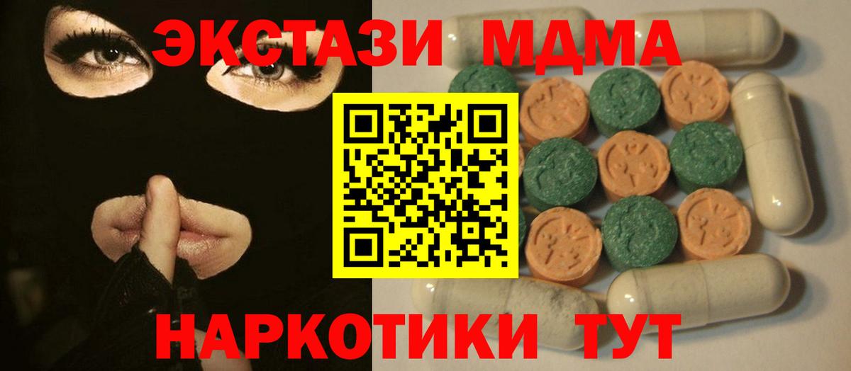 Ирбит  Экстази  Вход с VPN  Ecstasy VHQ 