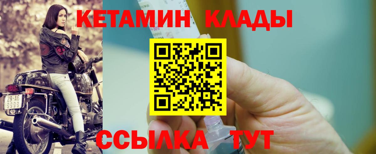 КЕТАМИН VHQ Ирбит