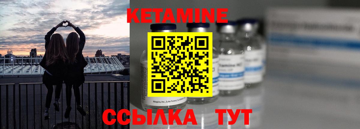 Кетамин VHQ  Вход с VPN  Ирбит 