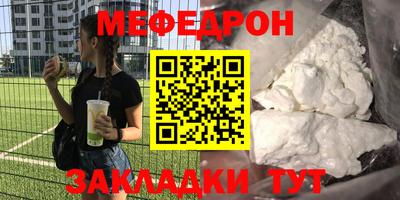 прущая мука Краснокаменск