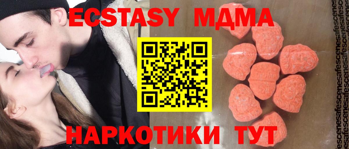 Ирбит  МДМА  Вход с VPN  МДМА VHQ  МДМА молли 