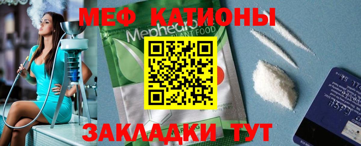 Меф  Ирбит