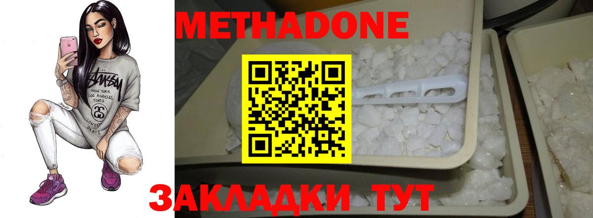 Ирбит  МЕТАДОН мёд  Вход с VPN 