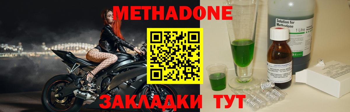 Метадон кристалл Ирбит