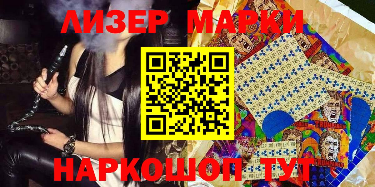 Ирбит  Марки N-bome  Вход с VPN  Наркотические марки 1,5мг 