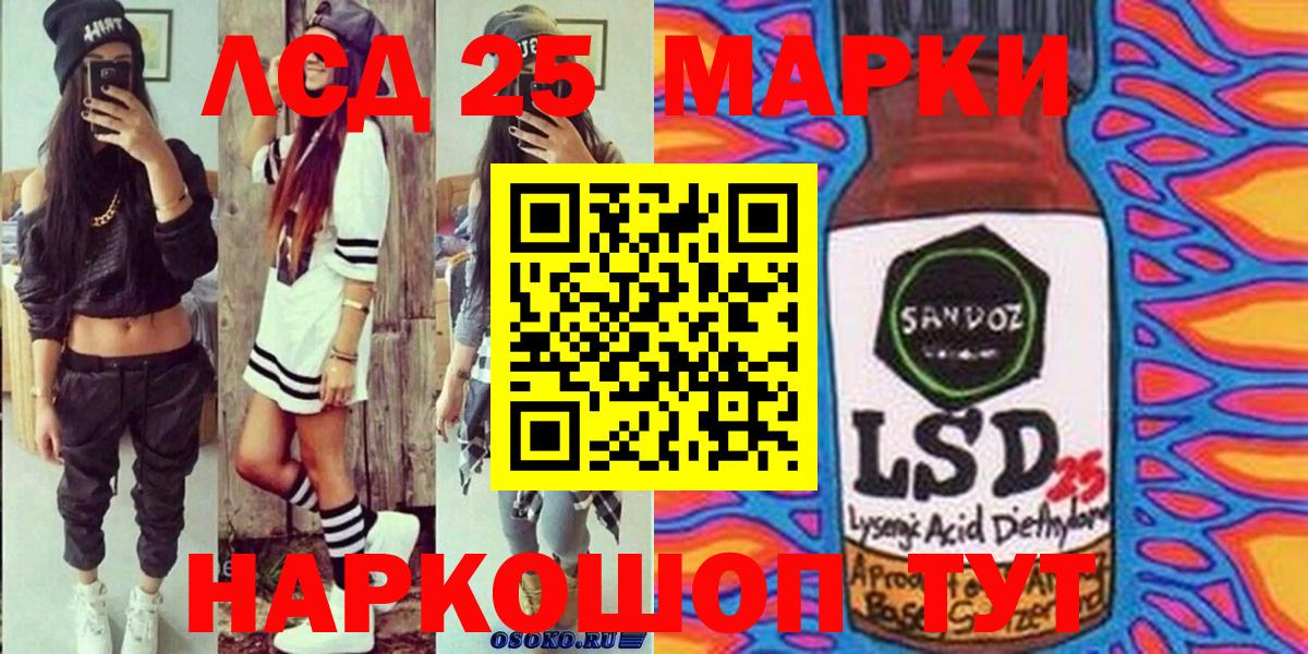 Марки NBOMe 1,5мг Ирбит